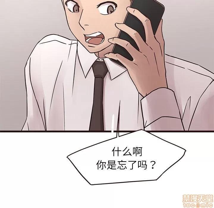 笨蛋哥哥 笨蛋哥哥 26 第35页