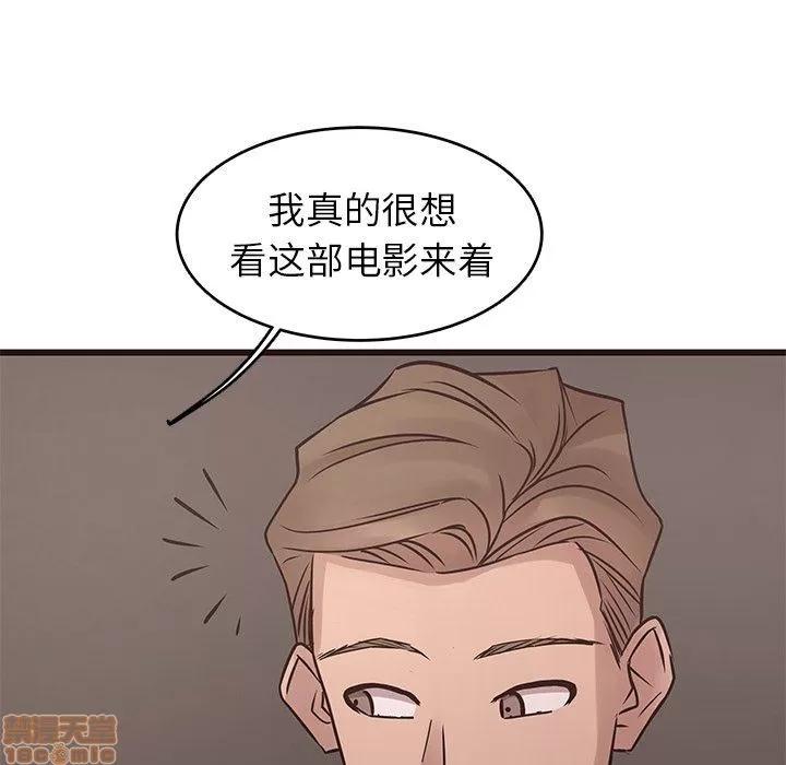 笨蛋哥哥 笨蛋哥哥 26 第43页
