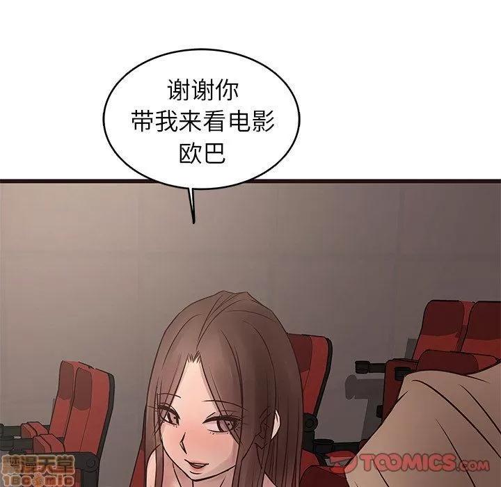 笨蛋哥哥 笨蛋哥哥 26 第45页