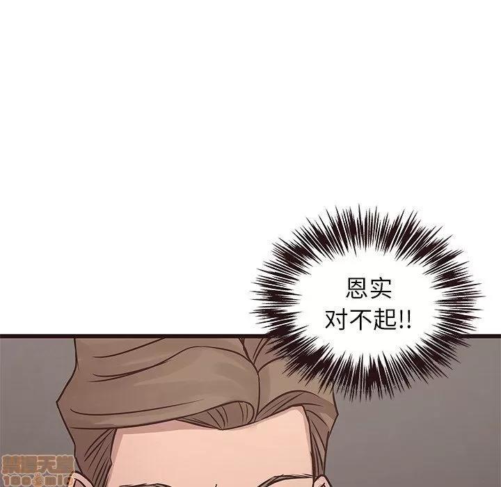 笨蛋哥哥 笨蛋哥哥 26 第53页