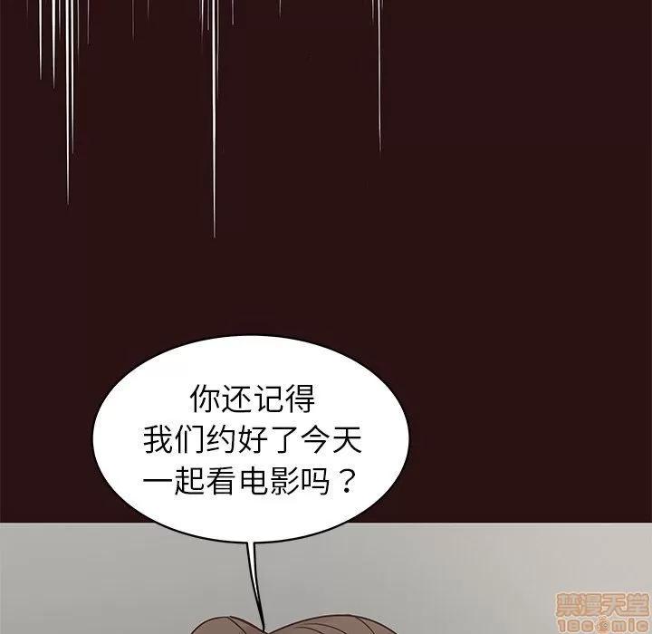 笨蛋哥哥 笨蛋哥哥 26 第55页