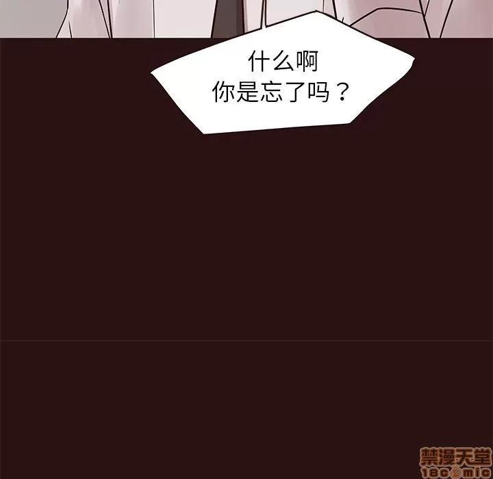 笨蛋哥哥 笨蛋哥哥 26 第59页