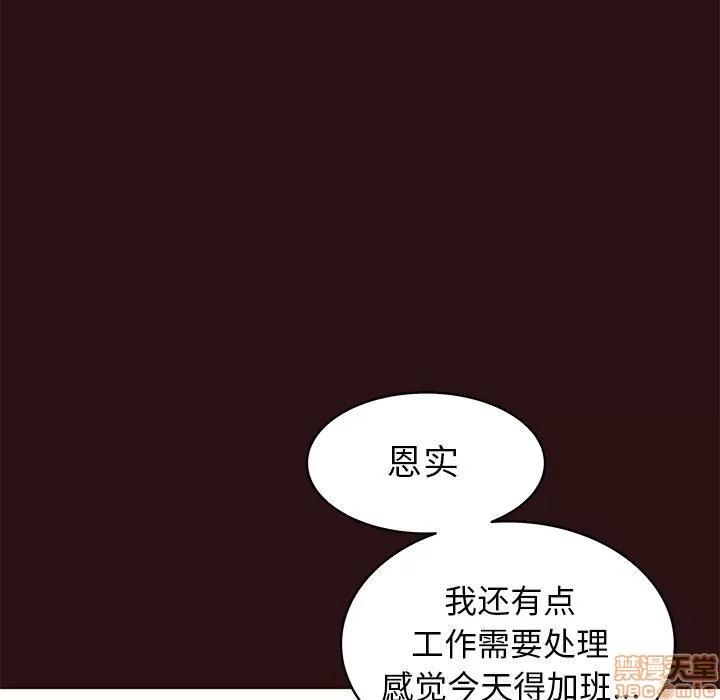 笨蛋哥哥 笨蛋哥哥 26 第61页