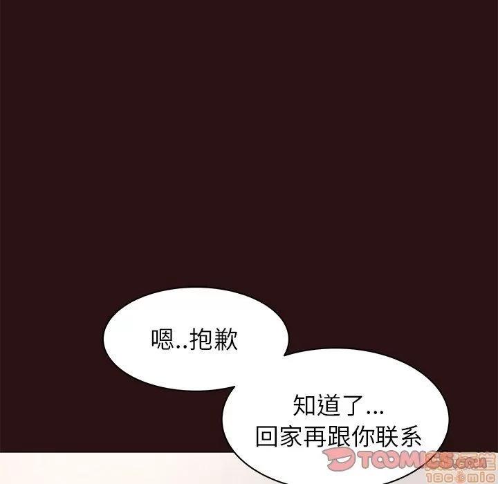 笨蛋哥哥 笨蛋哥哥 26 第63页