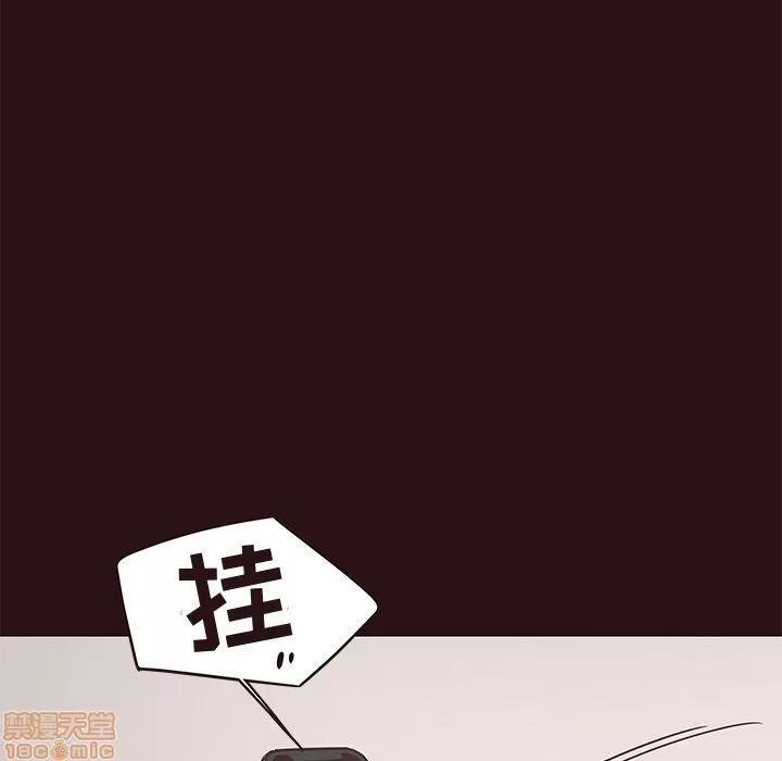 笨蛋哥哥 笨蛋哥哥 26 第65页