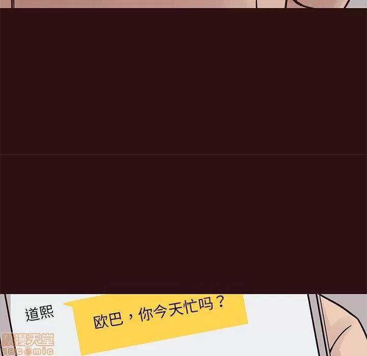 笨蛋哥哥 笨蛋哥哥 26 第68页