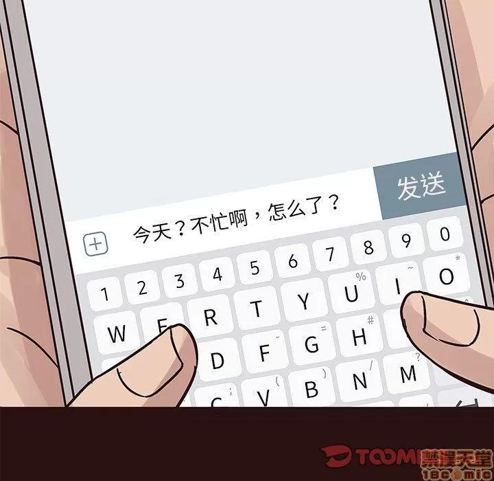 笨蛋哥哥 笨蛋哥哥 26 第69页