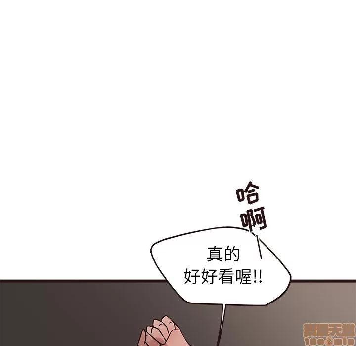 笨蛋哥哥 笨蛋哥哥 26 第74页