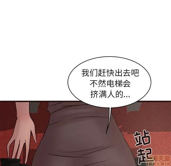 笨蛋哥哥 笨蛋哥哥 26 第77页