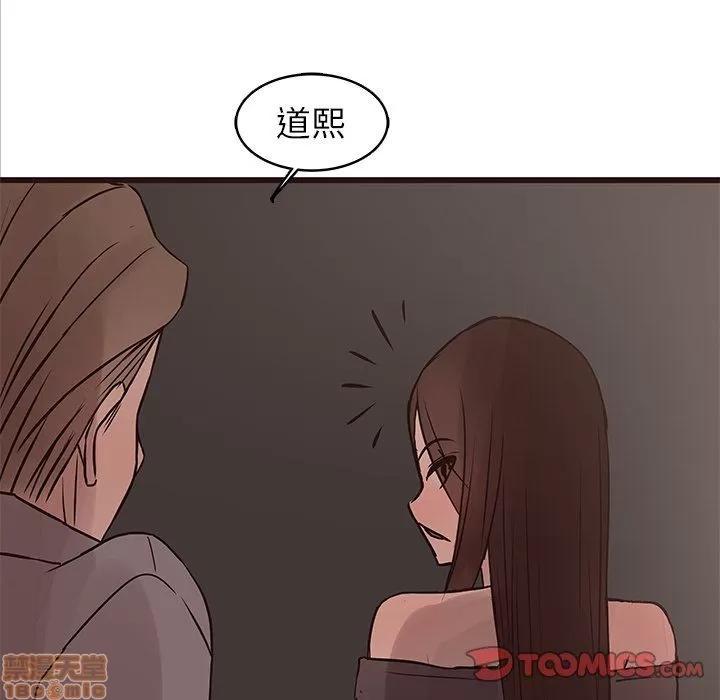 笨蛋哥哥 笨蛋哥哥 26 第87页