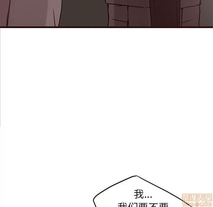 笨蛋哥哥 笨蛋哥哥 26 第88页