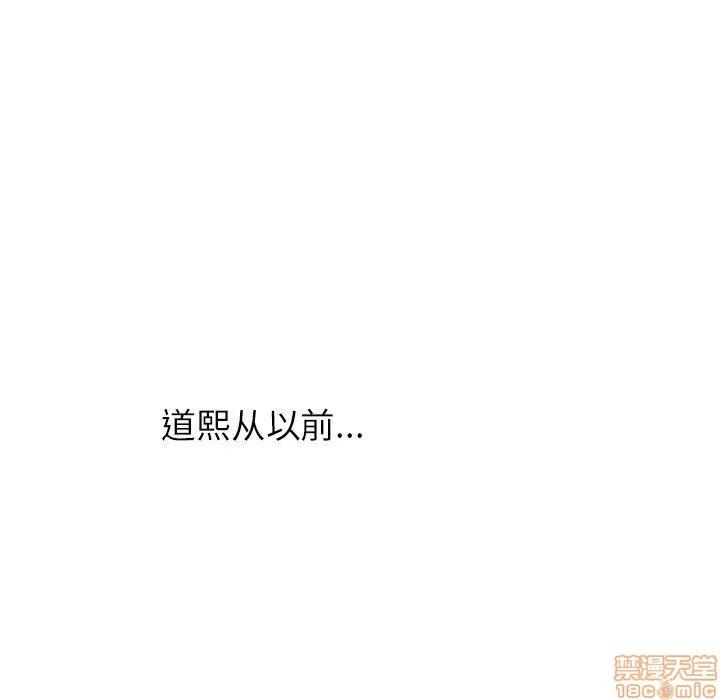 笨蛋哥哥 笨蛋哥哥 26 第94页