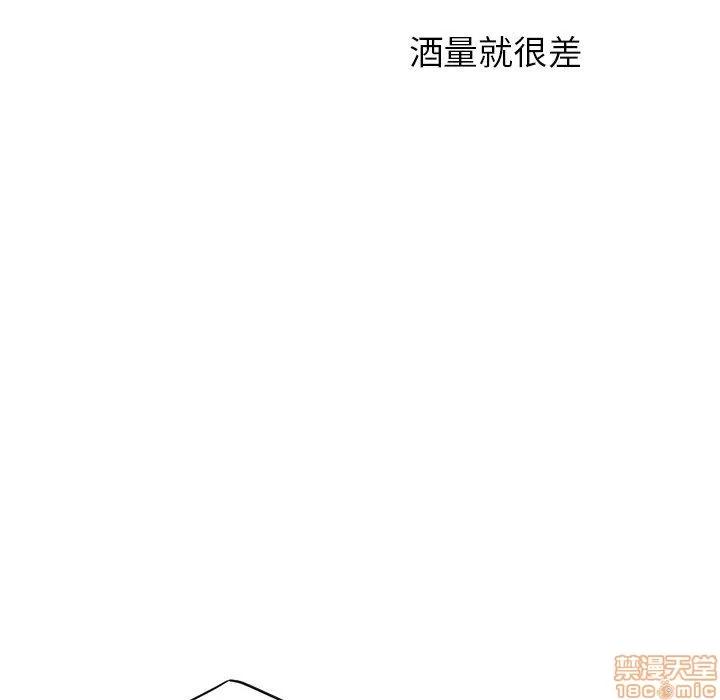 笨蛋哥哥 笨蛋哥哥 26 第95页