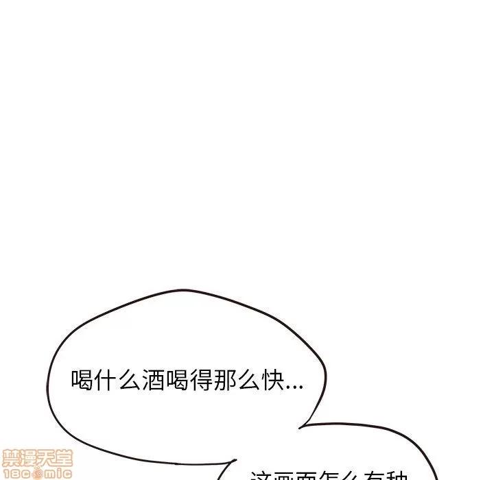 笨蛋哥哥 笨蛋哥哥 26 第97页