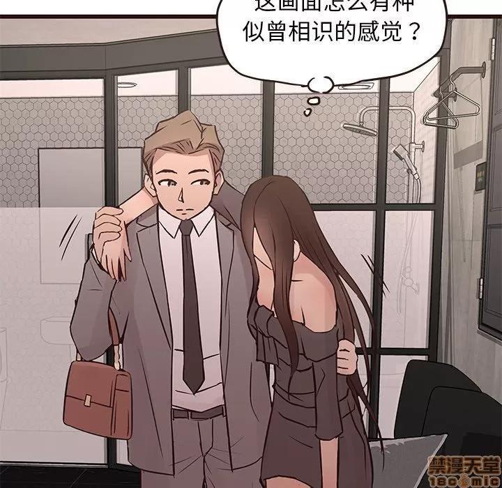 笨蛋哥哥 笨蛋哥哥 26 第98页