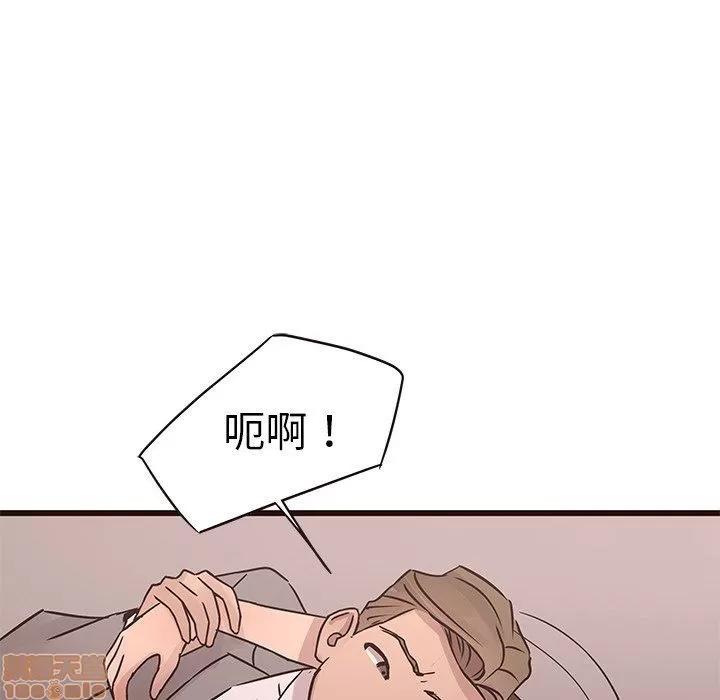 笨蛋哥哥 笨蛋哥哥 26 第100页