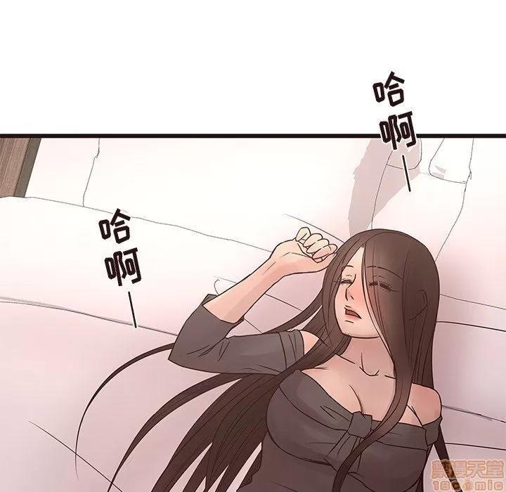 笨蛋哥哥 笨蛋哥哥 26 第104页
