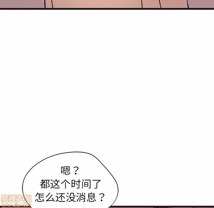 笨蛋哥哥 笨蛋哥哥 26 第124页