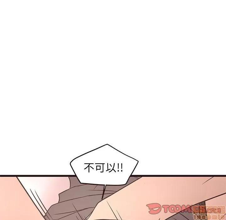 笨蛋哥哥 笨蛋哥哥 26 第135页