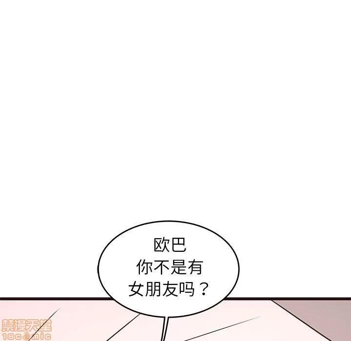 笨蛋哥哥 笨蛋哥哥 26 第137页