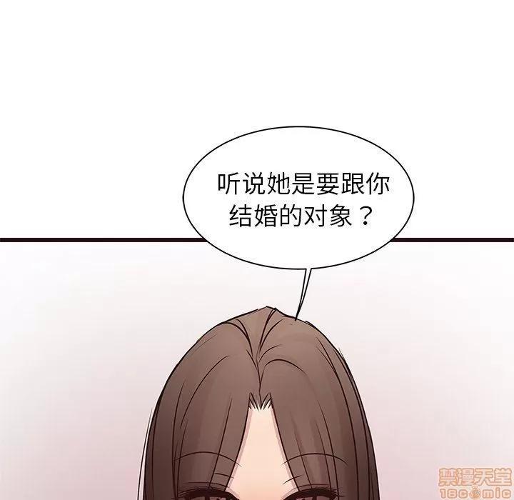 笨蛋哥哥 笨蛋哥哥 27 第10页