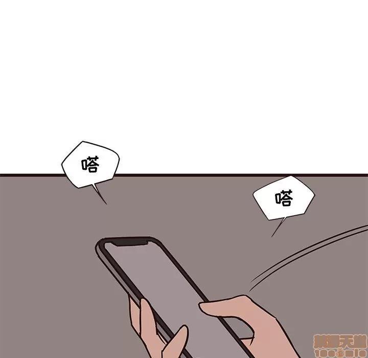 笨蛋哥哥 笨蛋哥哥 27 第77页