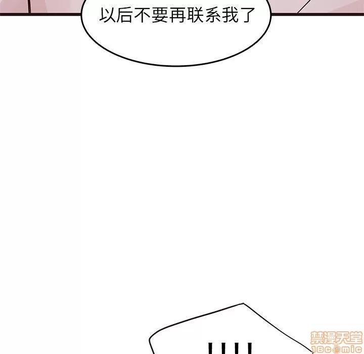 笨蛋哥哥 笨蛋哥哥 27 第96页