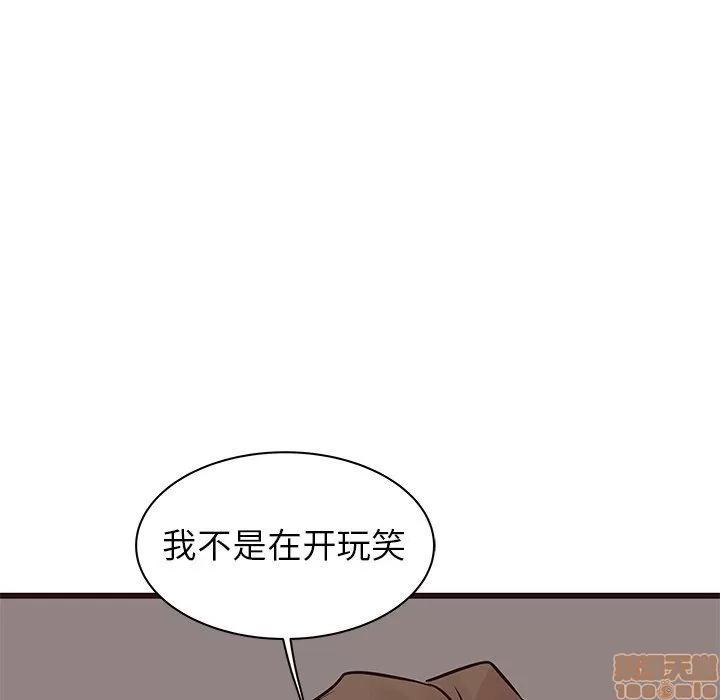 笨蛋哥哥 笨蛋哥哥 27 第100页