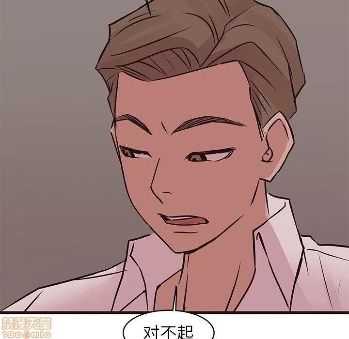 笨蛋哥哥 笨蛋哥哥 27 第101页