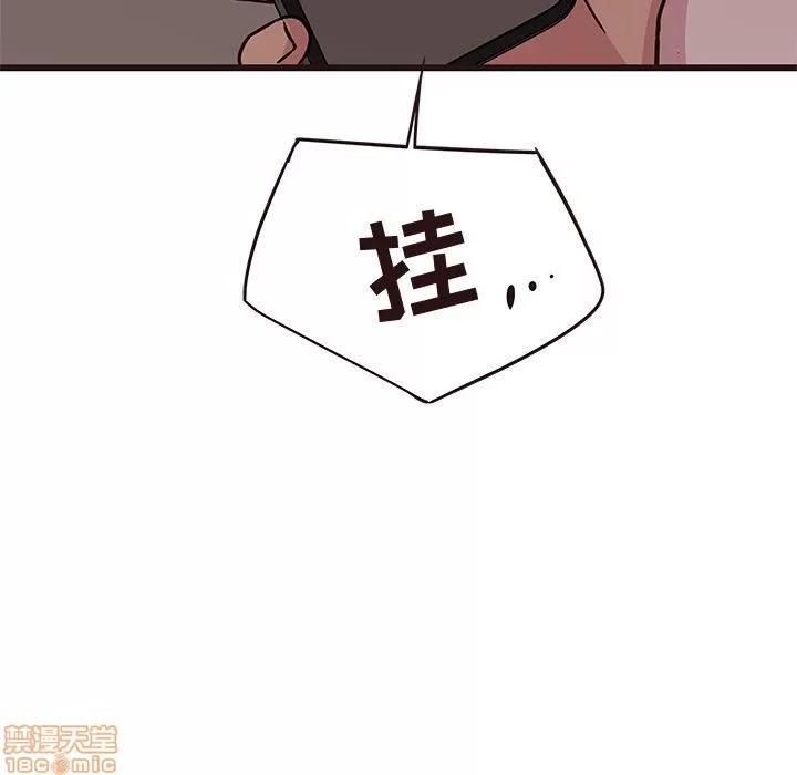 笨蛋哥哥 笨蛋哥哥 27 第104页