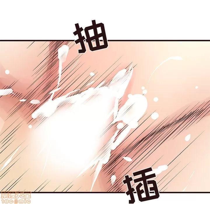 笨蛋哥哥 笨蛋哥哥 28 第19页