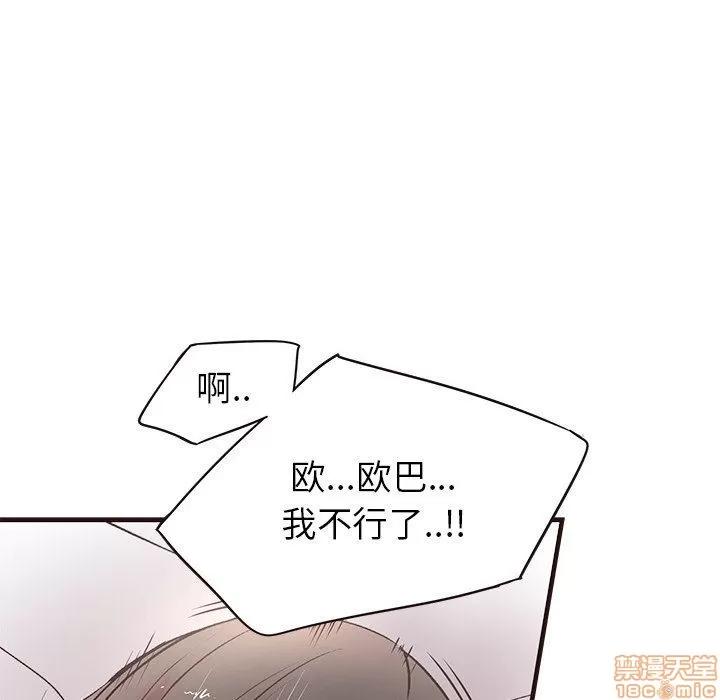 笨蛋哥哥 笨蛋哥哥 28 第25页