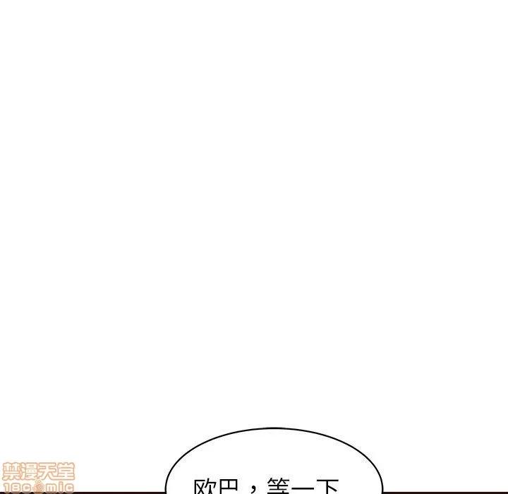 笨蛋哥哥 笨蛋哥哥 28 第41页