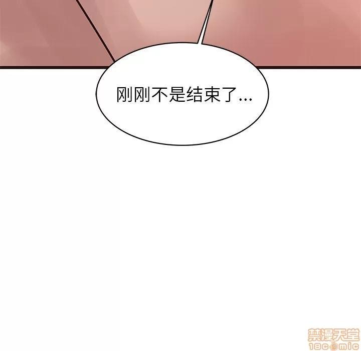 笨蛋哥哥 笨蛋哥哥 28 第43页