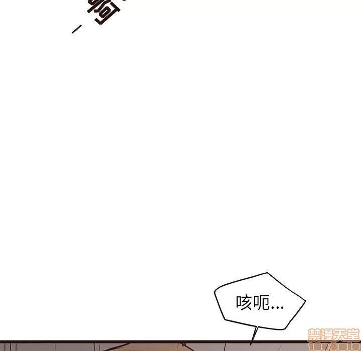 笨蛋哥哥 笨蛋哥哥 28 第48页