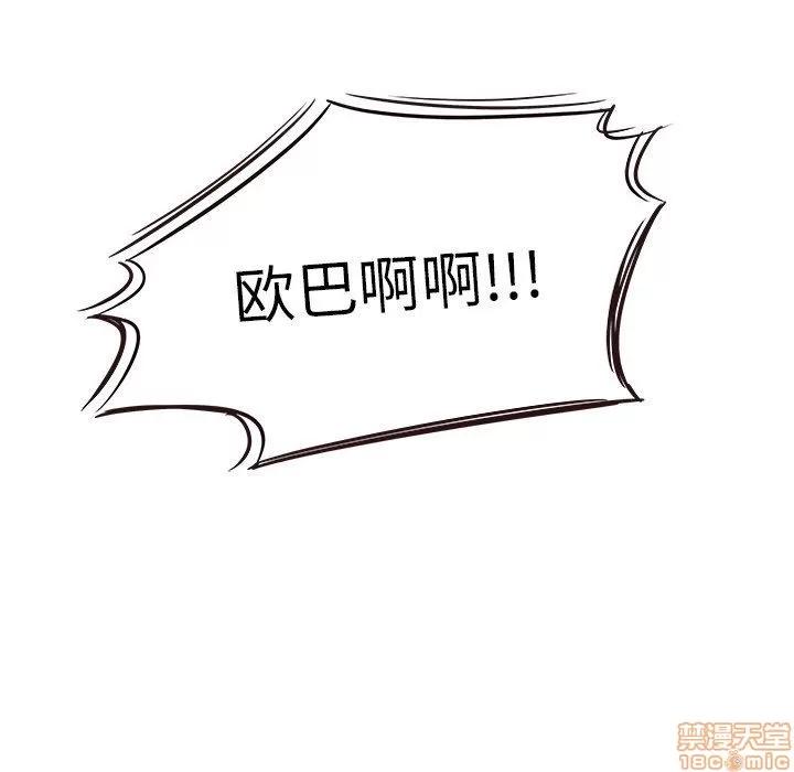 笨蛋哥哥 笨蛋哥哥 28 第52页