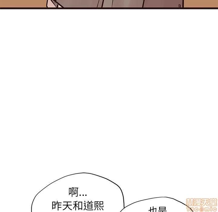 笨蛋哥哥 笨蛋哥哥 28 第58页