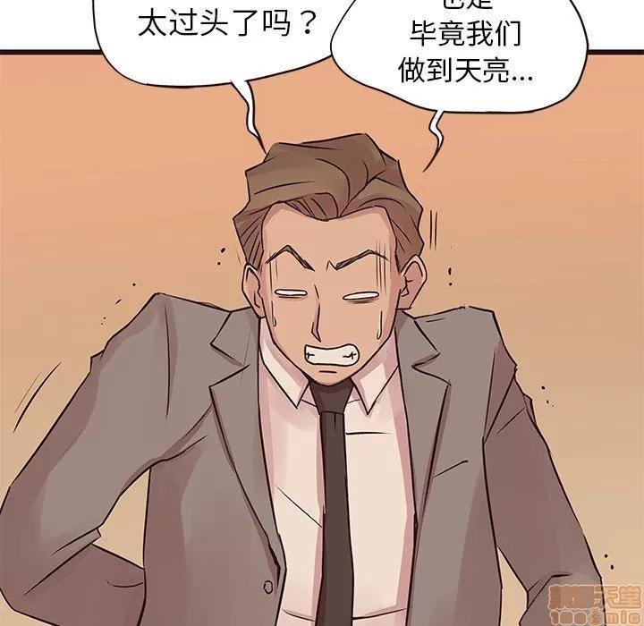 笨蛋哥哥 笨蛋哥哥 28 第59页