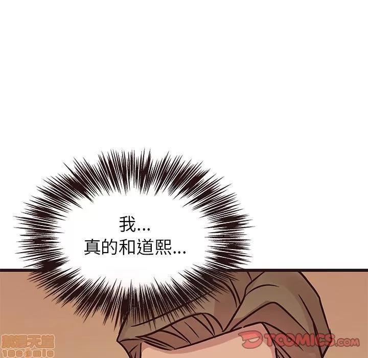 笨蛋哥哥 笨蛋哥哥 28 第63页