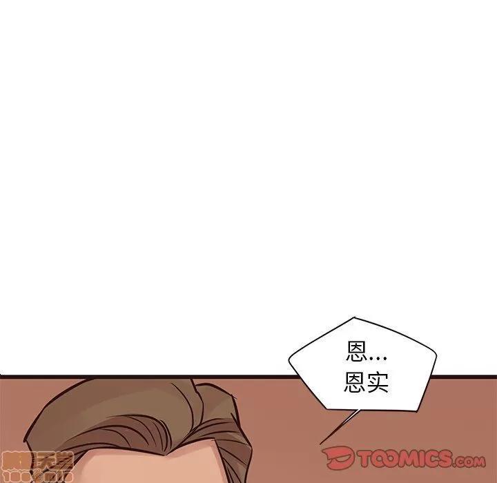笨蛋哥哥 笨蛋哥哥 28 第69页