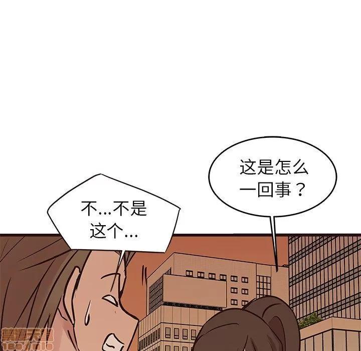 笨蛋哥哥 笨蛋哥哥 28 第71页