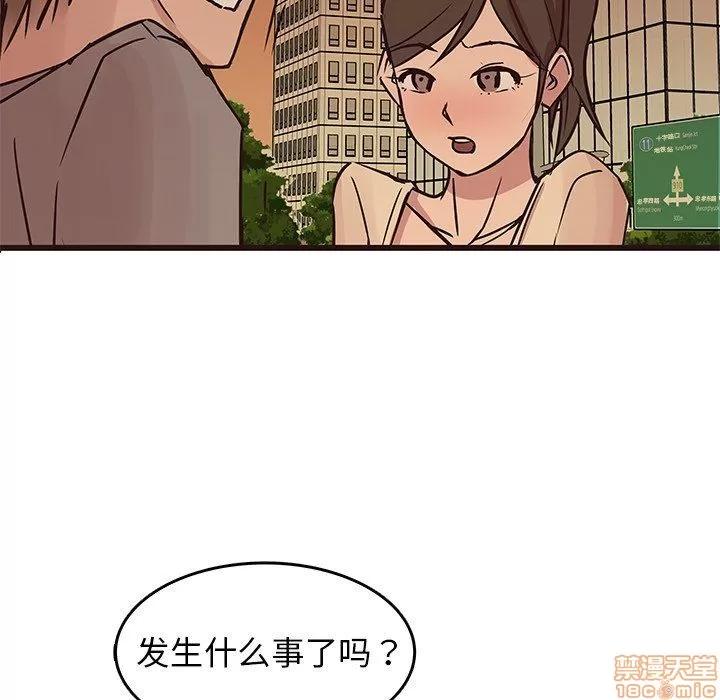 笨蛋哥哥 笨蛋哥哥 28 第72页