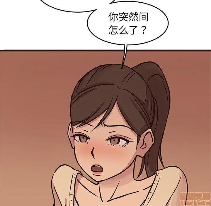 笨蛋哥哥 笨蛋哥哥 28 第73页