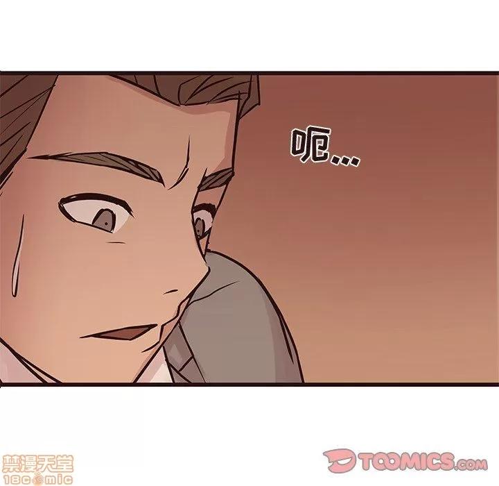 笨蛋哥哥 笨蛋哥哥 28 第75页