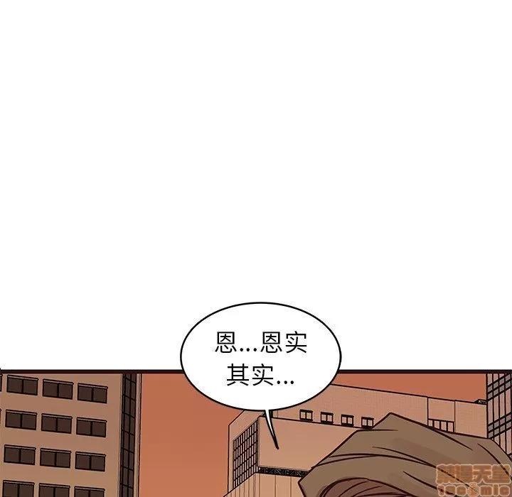 笨蛋哥哥 笨蛋哥哥 28 第76页