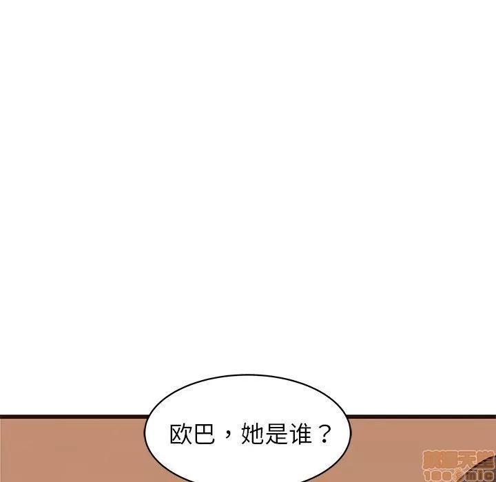 笨蛋哥哥 笨蛋哥哥 28 第86页