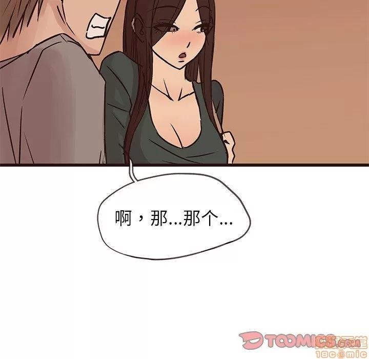 笨蛋哥哥 笨蛋哥哥 28 第93页