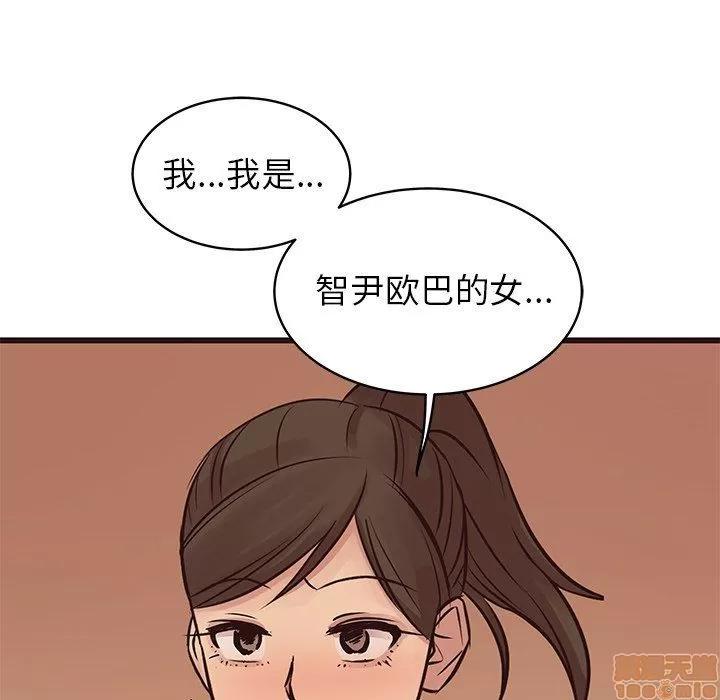 笨蛋哥哥 笨蛋哥哥 28 第94页