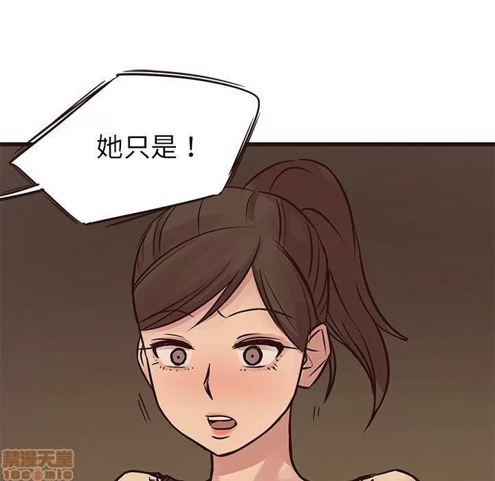 笨蛋哥哥 笨蛋哥哥 28 第96页