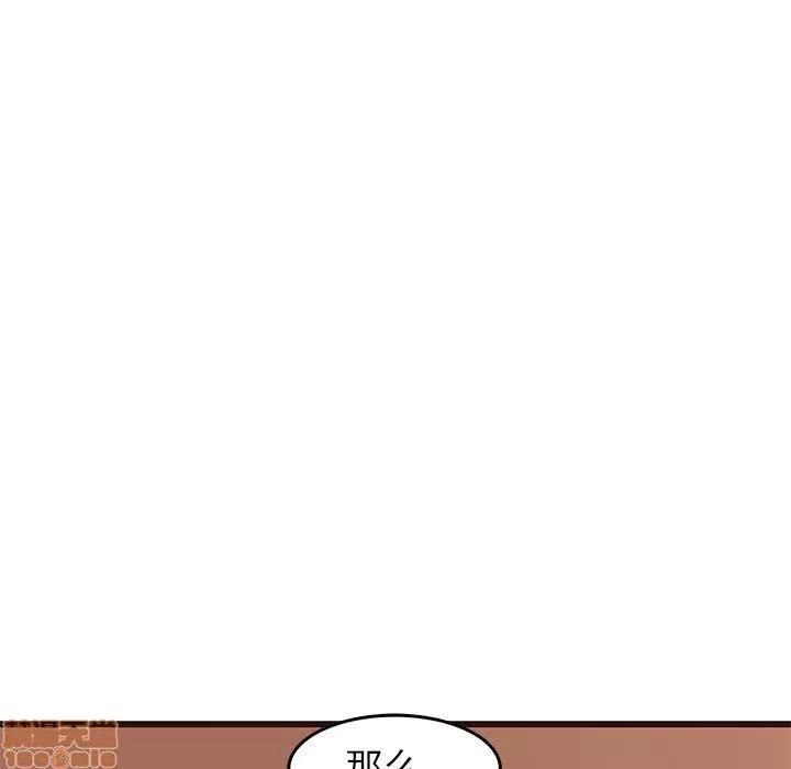 笨蛋哥哥 笨蛋哥哥 28 第104页